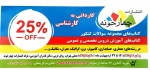 بن تخفیف کتاب به تعداد محدود آماده ی تحویل است 2