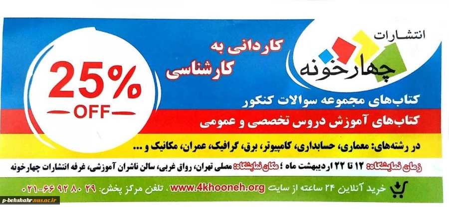 بن تخفیف کتاب به تعداد محدود آماده ی تحویل است 2