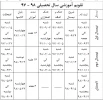تقویم آموزشی سال تحصیلی 98-97 2