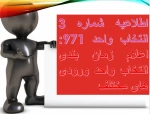 زمان بندی انتخاب واحد ورودی های مختلف 2