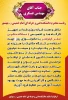تقدیر گروهی از اساتید از ریاست آموزشکده در تامین دو دستگاه اتومبیل صفر کیلومتر 2