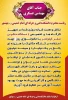 تقدیر گروهی از اساتید از ریاست آموزشکده در تامین دو دستگاه اتومبیل صفر کیلومتر 2