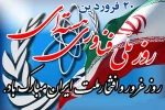 روز ملی فناوری هسته ای گرامی باد 2