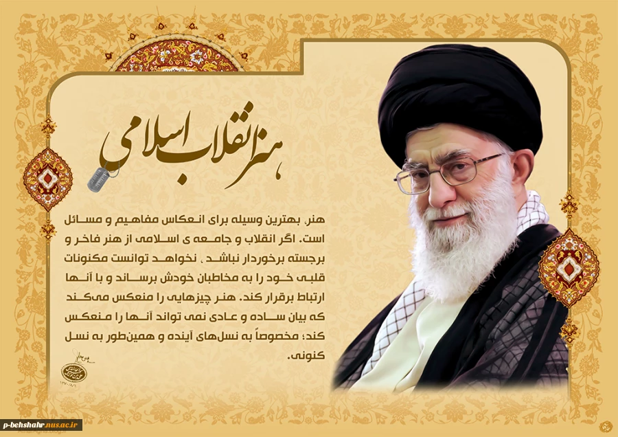 روز هنر انقلاب اسلامی گرامی باد 2