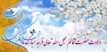 ولادت حضرت قائم بر همه ی مسلمانان مبارک باد 2
