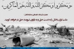 سالروز شکست حمله نظامی امریکا به طبس 2