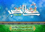 فرخنده میلاد حضرت علی اکبر (ع) و روز جوان 2