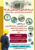 ثبت‌نام آزمون کاردانی به کارشناسی 2