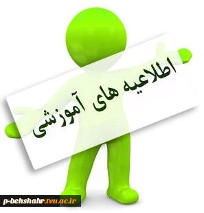 آغاز ثبت نام دانشجویان متقاضی میهمان و انتقالی در سامانه سماد 2