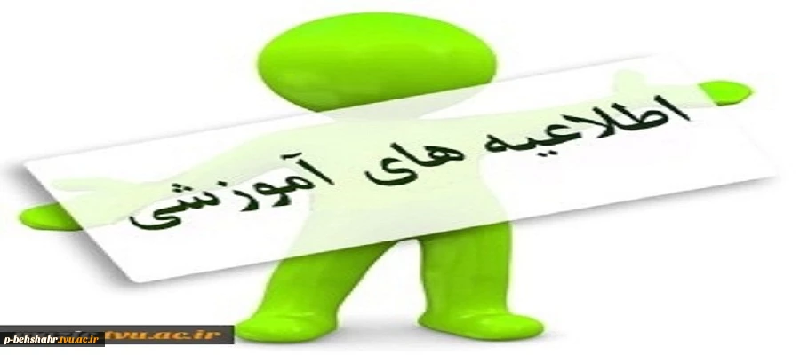 آغاز ثبت نام دانشجویان متقاضی میهمان و انتقالی در سامانه سماد 2