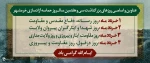 عناوین و اسامی روزهای گرامیداشت سی و هفتمین سالروز حماسه آزادسازی خرمشهر 2