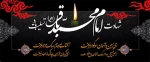 شهادت امام محمد باقر (ع) تسلیت باد. 2