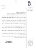 ابلاغ حکم ریاست آموزشکده پسران امام خمینی (ره) بهشهر 2