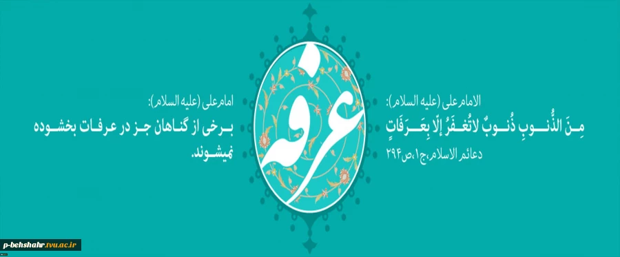 روز عرفه 2