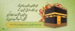 عید سعید قربان بر جمیع مومنان مبارک باد. 2