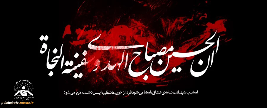عاشورا و تاسوعا 2