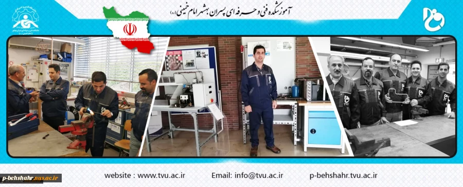 حضور پر افتخار مهندس عسکری رئیس آموزشکده فنی و حرفه ای بهشهر در اولین دوره آموزشی حرفه ای هیئت علمی دانشگاه فنی و حرفه ای در آلمان 2