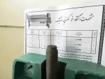 کارگاه های مکانیک  6