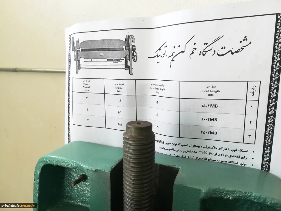 کارگاه های مکانیک  6