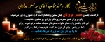انا لله وانا الیه الراجعون 2