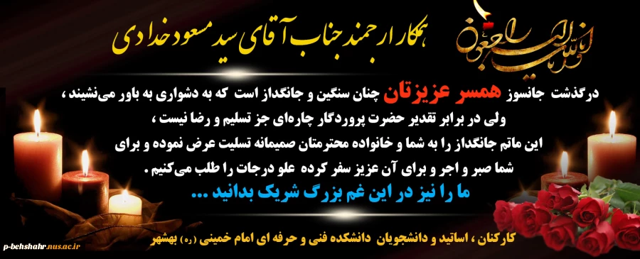 انا لله وانا الیه الراجعون 2