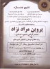 انا لله وانا الیه راجعون 2