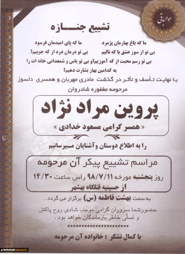 انا لله وانا الیه راجعون 2
