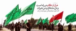 شور و شوق اربعین حسینی  2