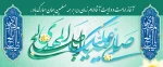 آغاز امامت و ولایت آقا امام زمان (عج) بر همه مسلمین جهان مبارک باد . 2