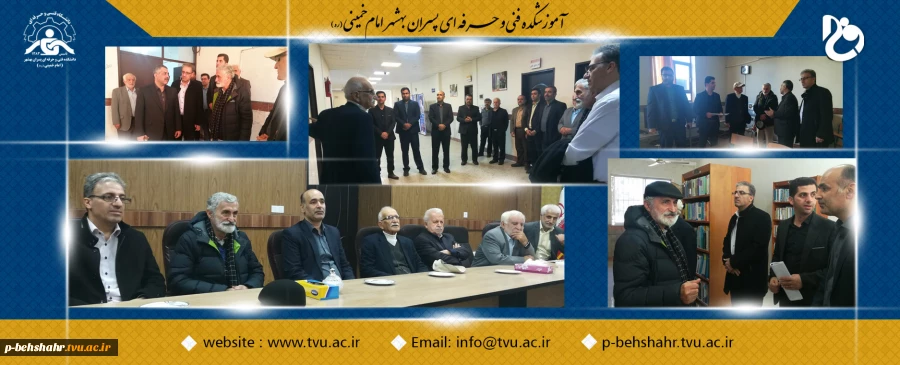 حضور خیر ارجمند جناب آقای دکتر نورآذر استاد تمام دانشگاه امیرکبیر در دانشکده فنی و حرفه ای امام خمینی (ره) بهشهر  2