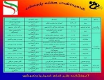 برگزاری کارگاه های آموزشی رایگان برای دانشجویان عزیز، بمناسبت هفته پژوهش 98 2