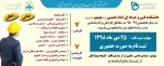 ثب نام شروع شد 2