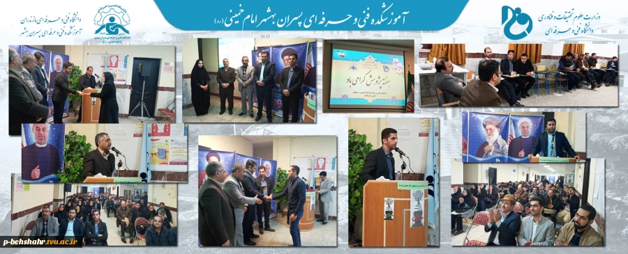 برگزاری مراسم پایانی هفته پژوهش 2