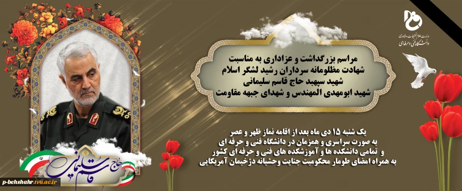 سردار دلها 2