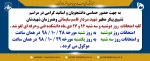 لغو امتحانات دوشنبه و سه شنبه  2