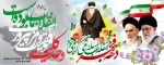 دهه فجر انقلاب اسلامی گرامی باد 2