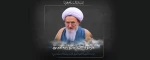 رحلت عالم ربانی حضرت آیت الله طبرسی نماینده اسبق مردم استان مازندران در مجلس خبرگان رهبری را به مردم شریف استان تسلیت عرض می نمائیم . 2