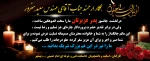جناب آقای مهندس هنرور درگذشت پدر بزرگوارتان را صمیمانه به شما و خانواده محترمتان تسلیت عرض می نمائیم . 2