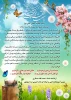 تبریک مهندس نعمت الله عسکری رئیس دانشکده فنی و حرفه ای امام خمینی (ره) بهشهر به مناسبت فرارسیدن عید نوروز  2