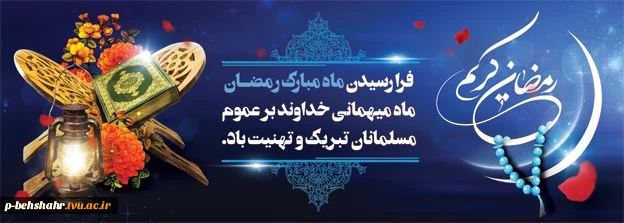 RAMAZAN-4-970222-ParsGraphic