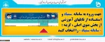 ورود به سامانه سمیاد 2