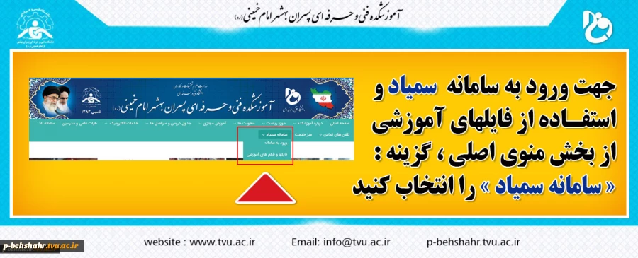 ورود به سامانه سمیاد 2