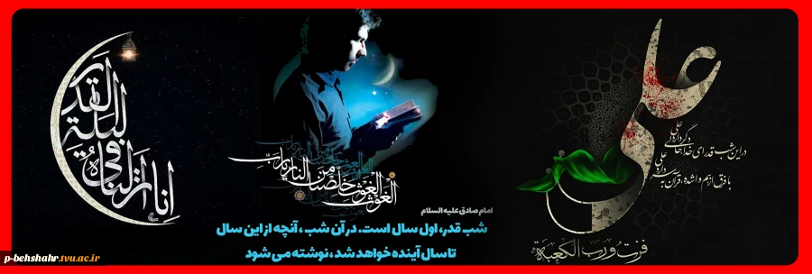 التماس دعا ... 2