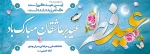 عید فطر مبارک باد 2