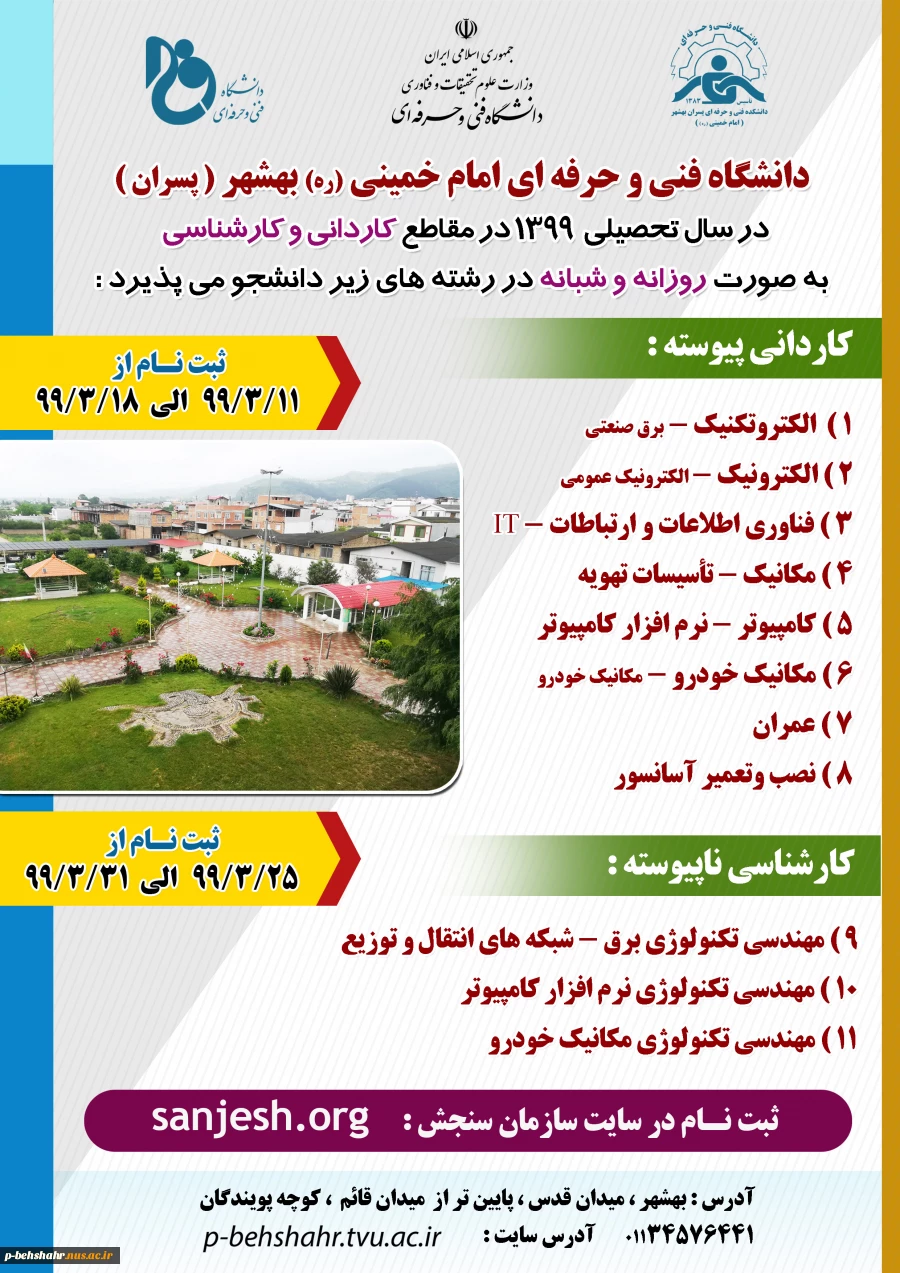 پوستر مرکز