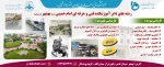 رشته های دایر در آموزشکده فنی و حرفه ای امام خمینی (ره) بهشهر  2
