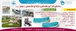 رشته های دایر آموزشکده فنی و حرفه ای امام خمینی (ره) بهشهر 2