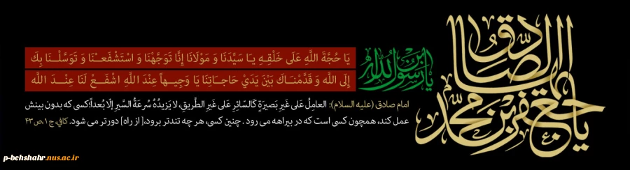 شهادت جانگداز امام جعفر صادق علیه السلام تسلیت و تعزیت باد  2