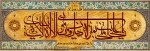 عید ولایت عید غدیر خم مبارک باد. 2