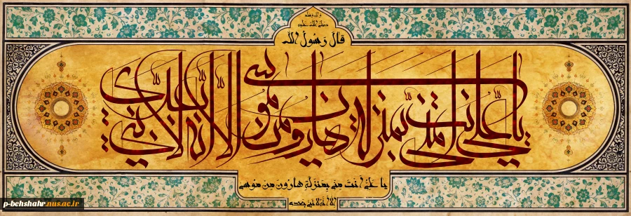 عید ولایت عید غدیر خم مبارک باد. 2